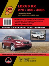 Lexus RX270 / RX350 / RX450h  2010  2012 ..   ,    .