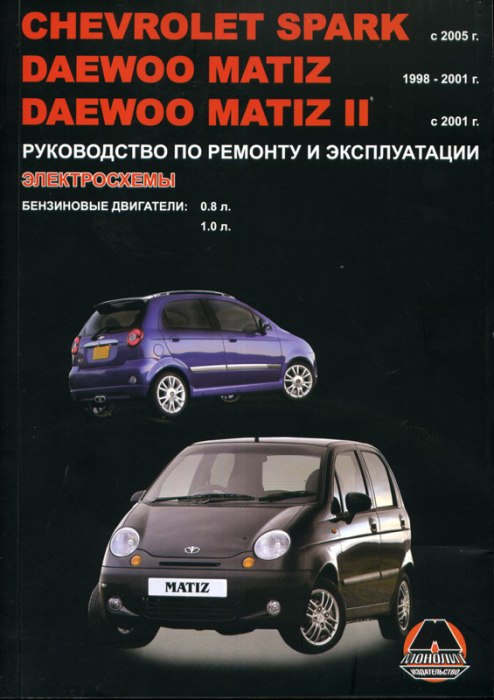 Chevrolet Spark, Daewoo Matiz, Daewoo Matiz II.      ,   .