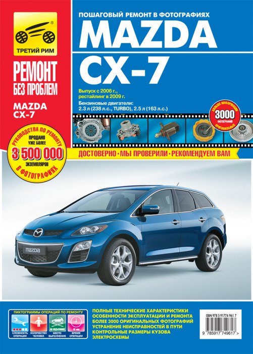 Mazda CX-7  2006  2009 ..     ,    .