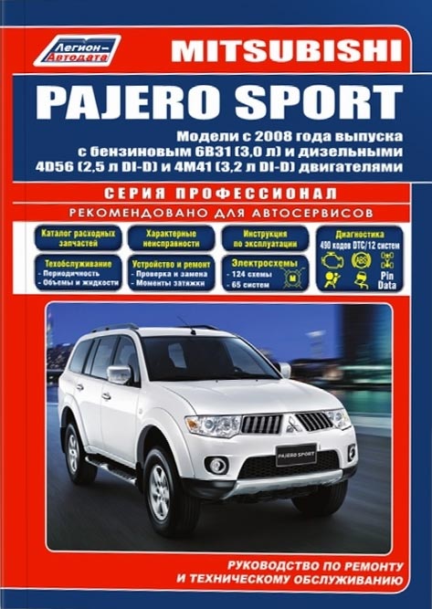 Mitsubishi Pajero Sport  2008 ..   ,     Mitsubishi Pajero Sport.