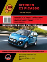 Citroen C3 Picasso  2009 ..   ,    .