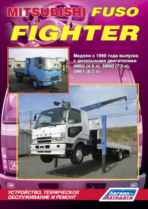 Mitsubishi Fuso Fighter c 1999 ..   ,    .