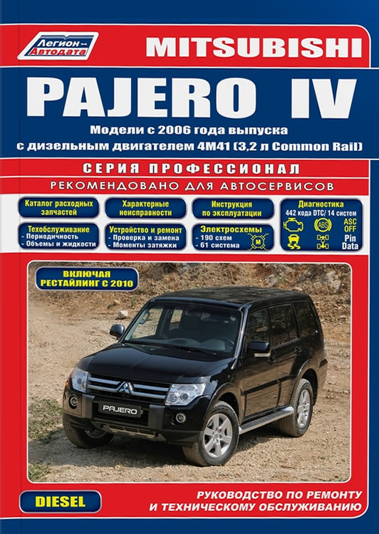 Mitsubishi Pajero IV  2006 .. ().   ,    .