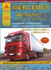 Mercedes-Benz Actros 2, 3 2003-2008  2008-2011 ..   ,    .