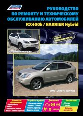 Lexus RX400h  Toyota Harrier Hybrid  2005 ..   ,    .