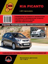 Kia Picanto  2011 ..   ,    .