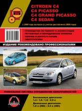 Citroen C4 / C4 Picasso / C4 Grand Picasso  2004  2008 ..   ,    .