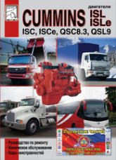  Cummins ISC, ISCe, QSC8.3, ISL, ISLe  QSL9.   ,    .  .