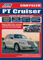       Chrysler PT Cruiser 2000-2010 ..