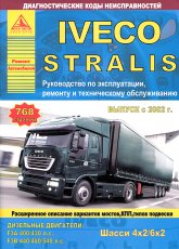 Iveco Stralis  2002 ..   ,    .