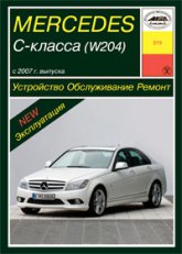 Mercedes-Benz C- (W-204)  2007   2011 ..   ,    .