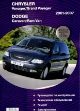 Chrysler Voyager / Grand Voyager, Dodge Caravan 2001-2007 ..   ,    .