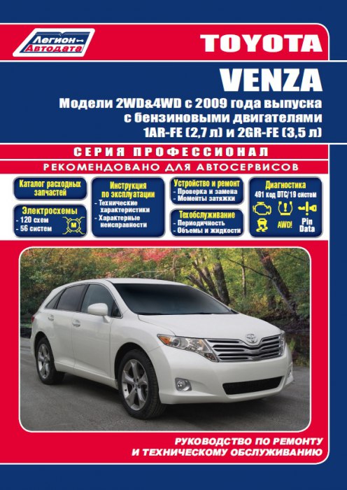 Toyota Venza c 2009 ..   ,    .  .