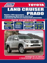 Toyota Land Cruiser Prado 150  2009 ..   ,     Toyota Land Cruiser Prado 150.