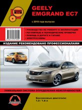 Geely Emgrand EC7 c 2010 ..   ,     Geely Emgrand.