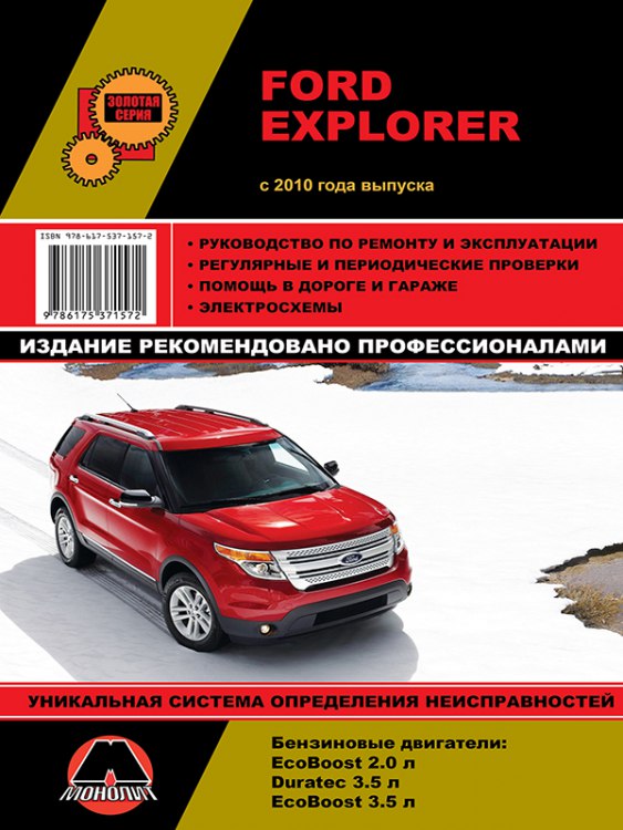 Ford Explorer c 2010 ..   ,     Ford Explorer.