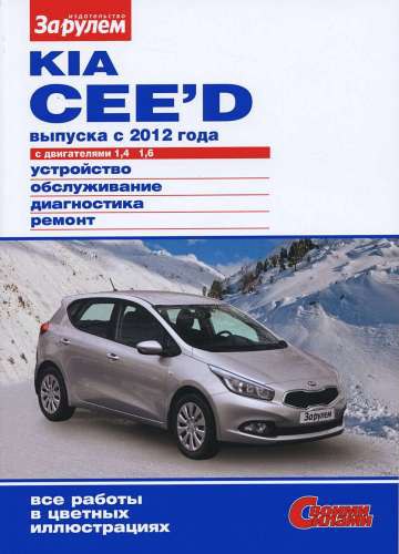 Kia Ceed  2012 ..     ,    Kia Ceed.