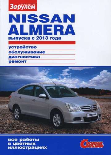 Nissan Almera  2013 ..     ,    Nissan Almera.