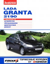 Lada Granta -2190  2011 ..     ,    Lada Granta.