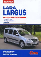 Lada Largus  2012 ..     ,     .