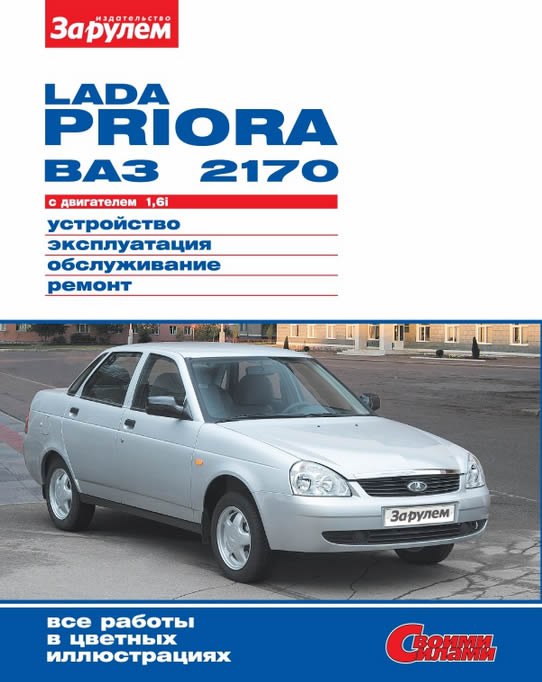 Lada Proira -2170  2007 ..     ,     .