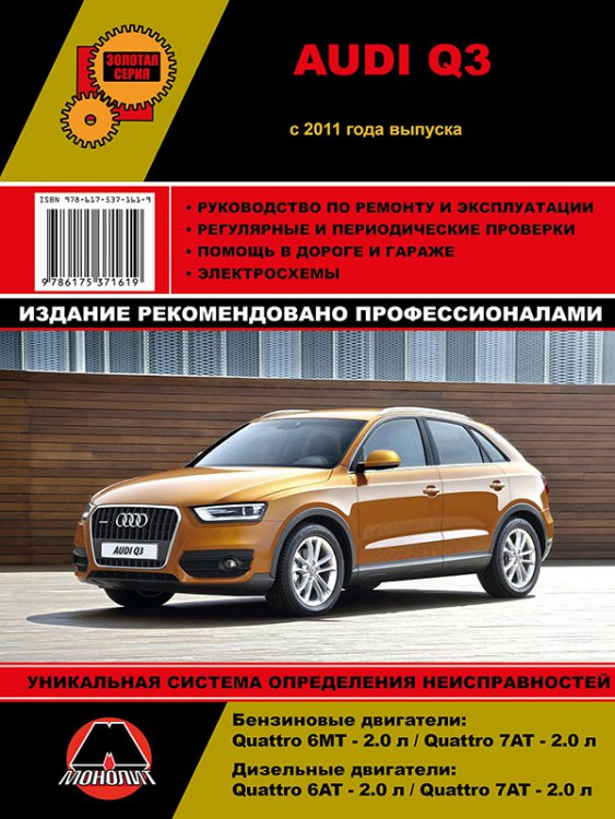 Audi Q3 c 2011 ..   ,     Audi Q3.