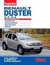 Renault Duster  2011 ..     ,    Renault Duster.