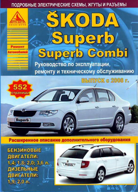 Skoda Superb / Superb Combi  2008 ..   ,     Skoda Superb.