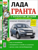   (Lada Granta)  2011 ..       .  .