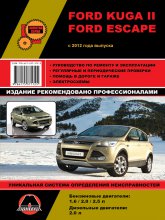 Ford  Kuga II  Ford Escape  2012 ..   ,     Ford Kuga II / Escape.