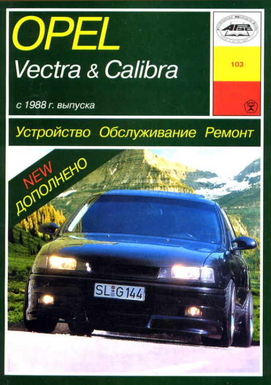 Opel Vectra-A / Calibra 1988-1995 ..   ,    .