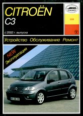 Citroen C3.        -  4