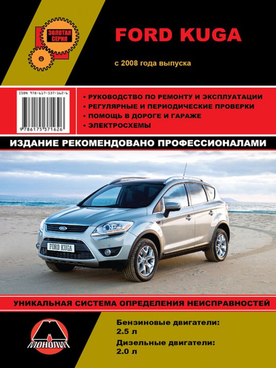 Ford Kuga  2008 ..   ,     Ford Kuga.