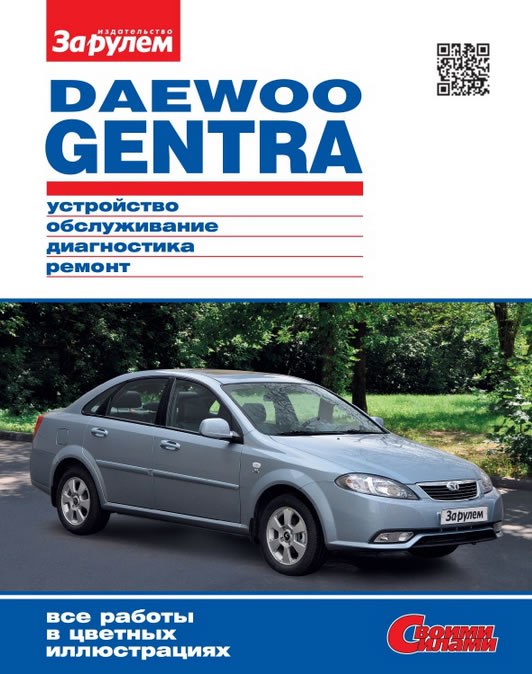 Daewoo Gentra c 2013 ..     ,     Daewoo Gentra.