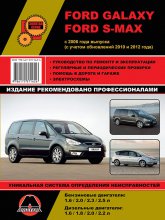 Ford Galaxy  Ford S-MAX c 2006, 2010, 2012 ..   ,     Ford Galaxy / S-MAX.