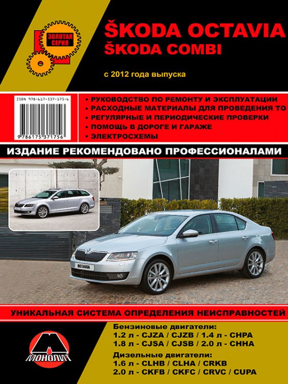 Skoda Octavia / Combi  2012 ..   ,    .