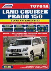 Toyota Land Cruiser Prado 150  2009 .. ().    ,    .