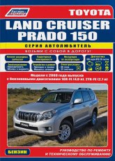       Toyota Land Cruiser Prado 150  2009 .. ().