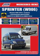 Mercedes-Benz Sprinter W906 2006-2013 ..   ,    .