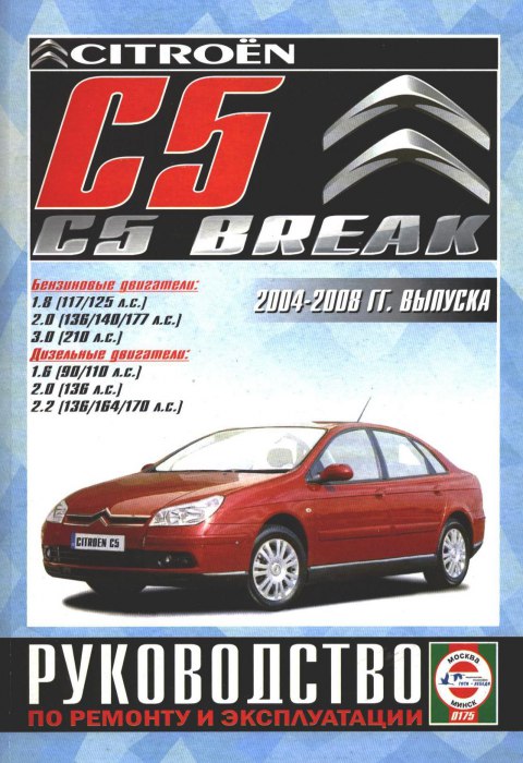 Citroen C5  Citroen C5 Break 2004-2008 ..   ,    .