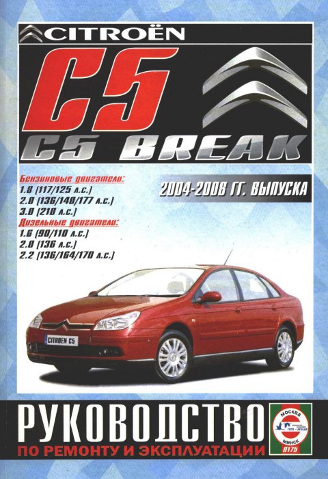 Citroen C5  Citroen C5 Break 2004-2008 ..   ,    .