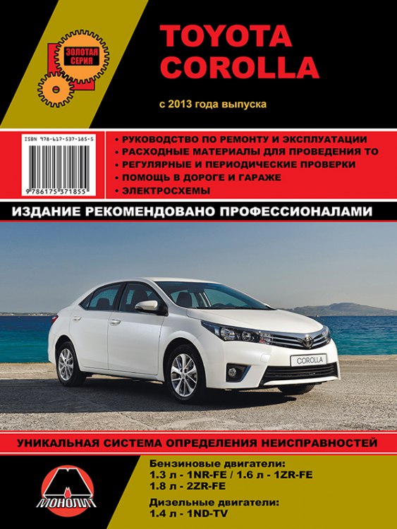 Toyota Corolla  2013 ..   ,    .