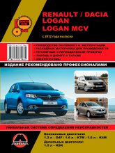 Renault / Dacia Logan / Logan MCV  2012 ..   ,    .