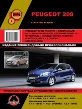 Peugeot 208  2012 ..   ,    .