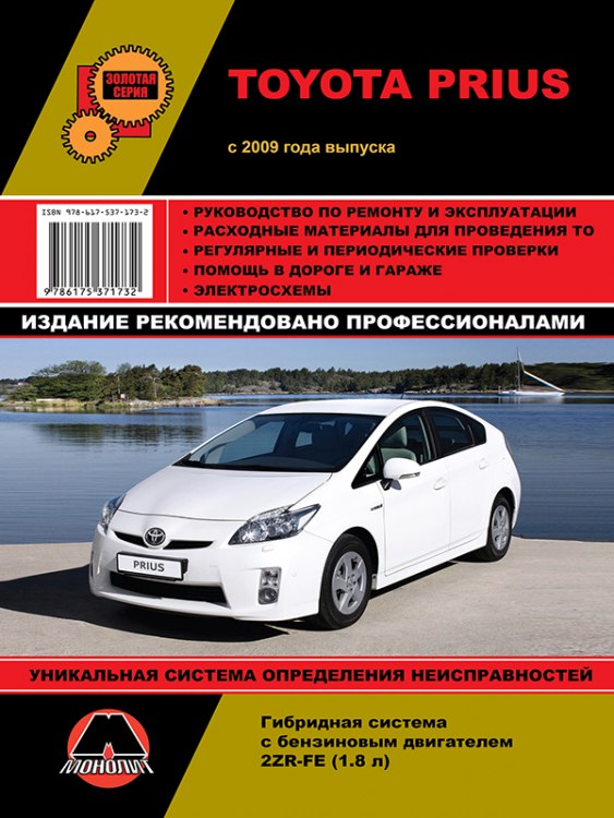 Toyota Prius  2009 ..      ,   .