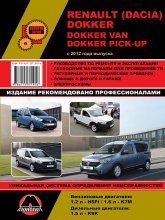 Renault Dokker  2012 ..   ,    .