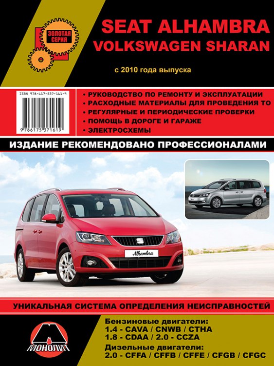 Seat Alhambra  Volkswagen Sharan  2010 ..   ,    .