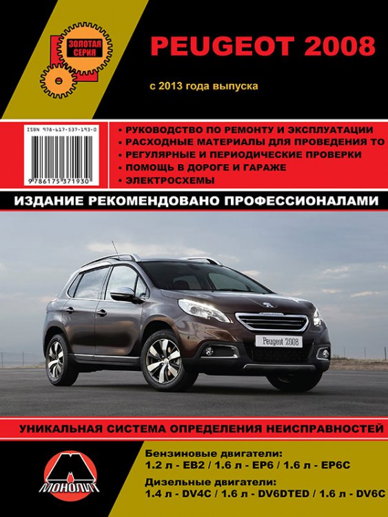 Peugeot 2008  2013 ..   ,    .