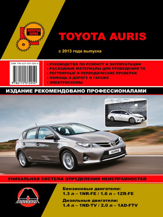 Toyota Auris  2013 ..   ,    .