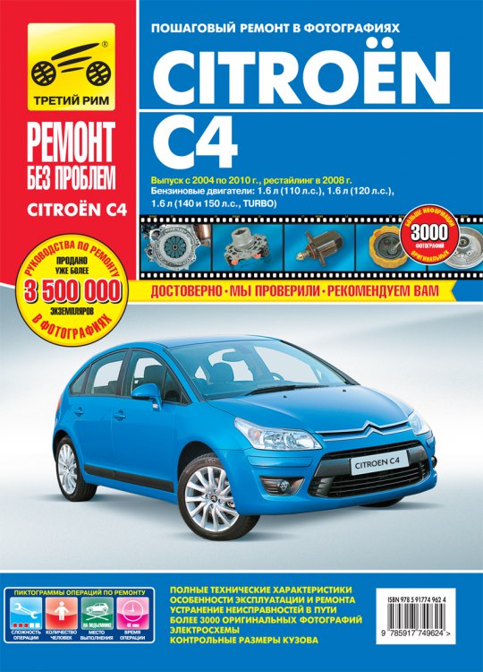       Citroen C4 2004-2010 ..